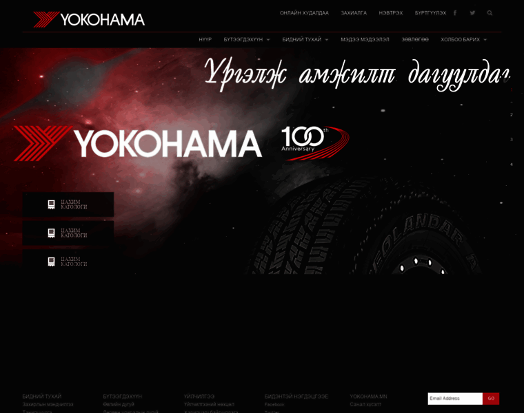 Yokohama.mn thumbnail Yokohama.mn thumbnail
