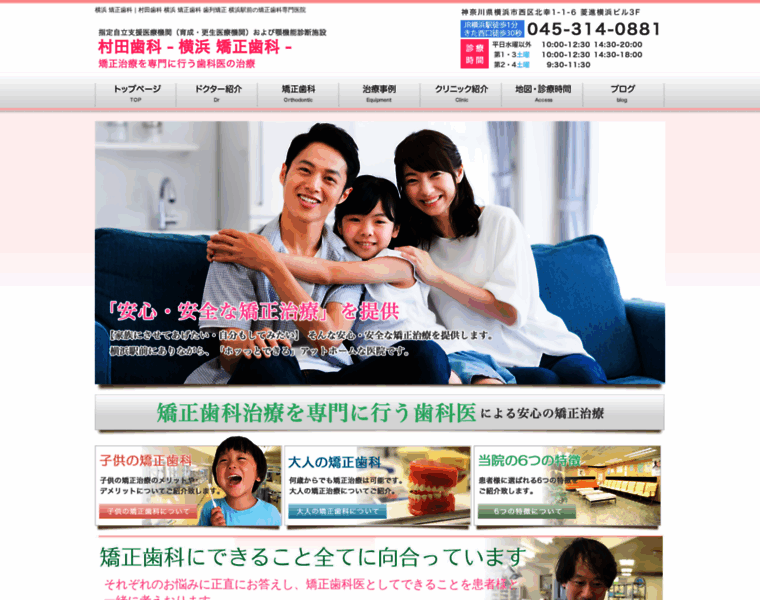 Yokohamakyousei.jp thumbnail Yokohamakyousei.jp thumbnail