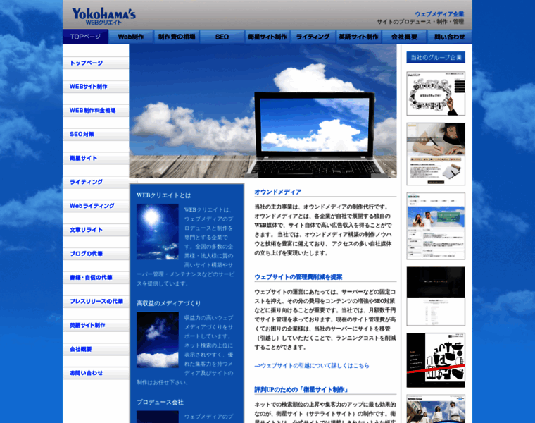 Yokohamas.jp thumbnail