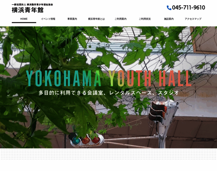 Yokohamaseinenkan.or.jp thumbnail