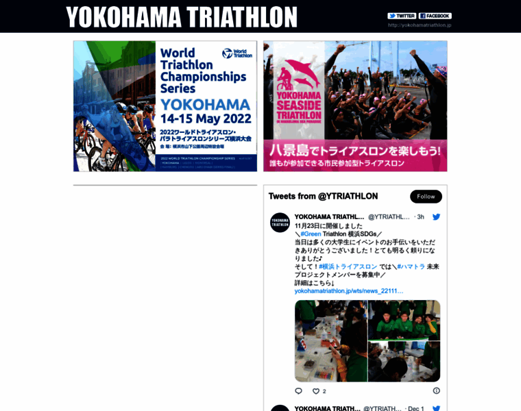 Yokohamatriathlon.jp thumbnail
