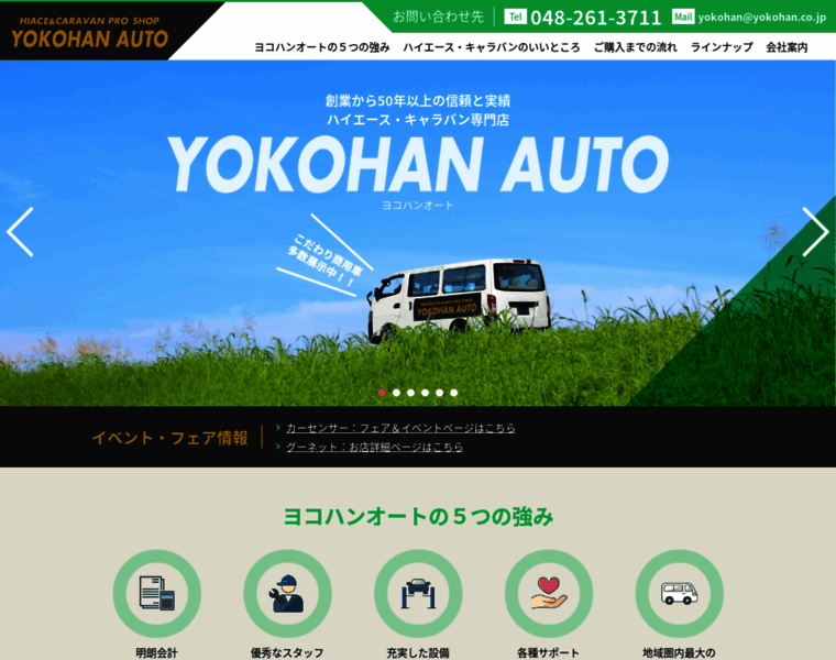 Yokohan.co.jp thumbnail
