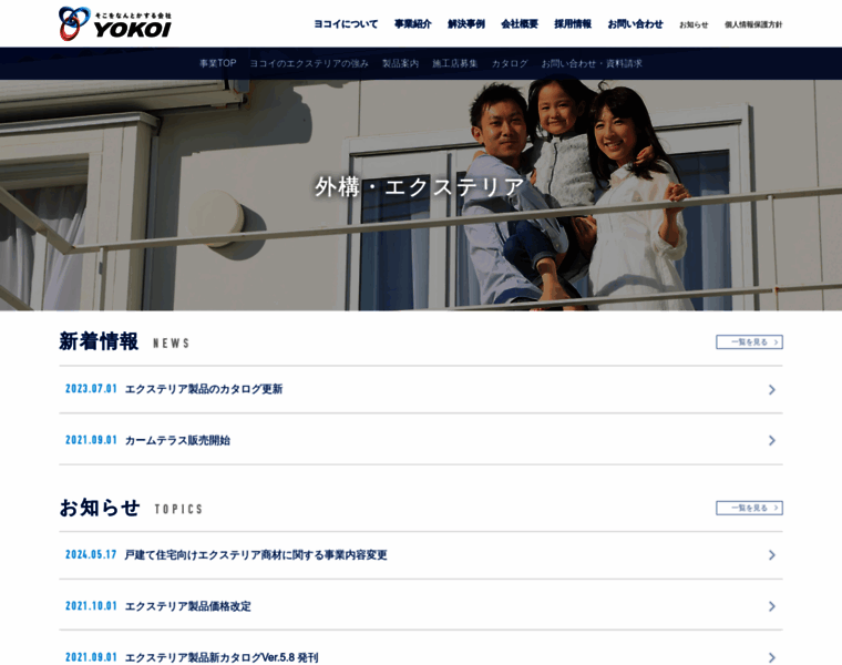 Yokoi-ex.com thumbnail