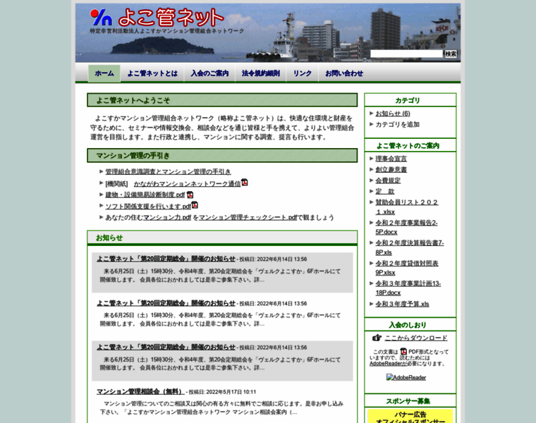 Yokokan-net.jp thumbnail