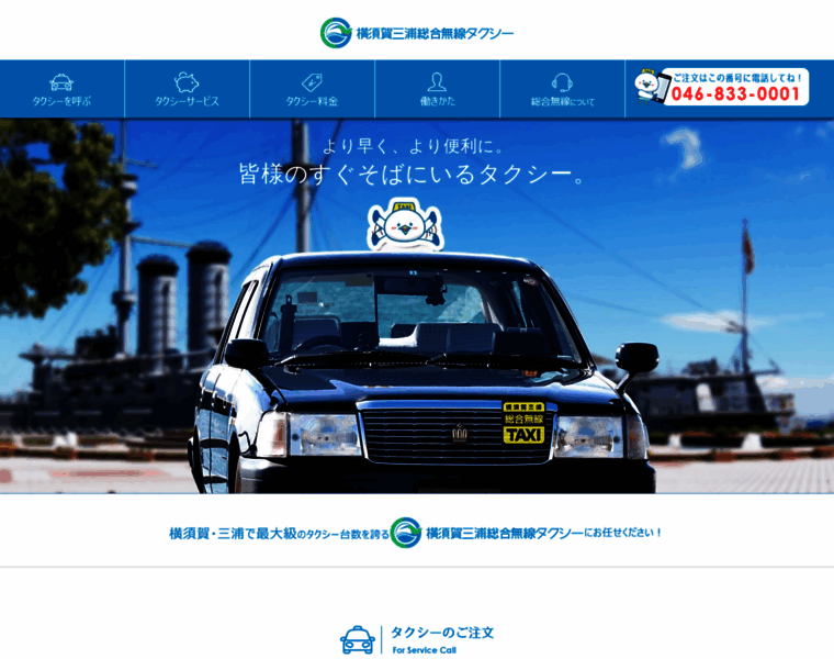 Yokosuka-miura-taxi.com thumbnail