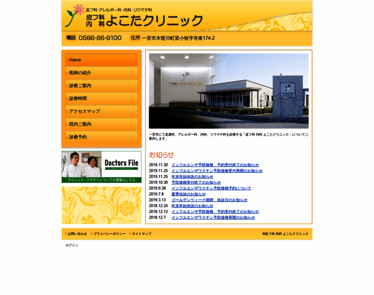 Yokota-cl.com thumbnail