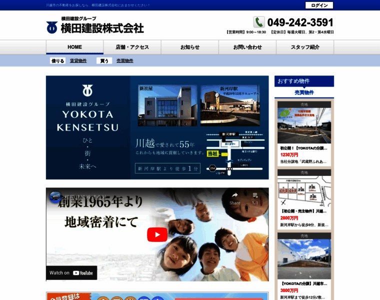 Yokota-g.co.jp thumbnail