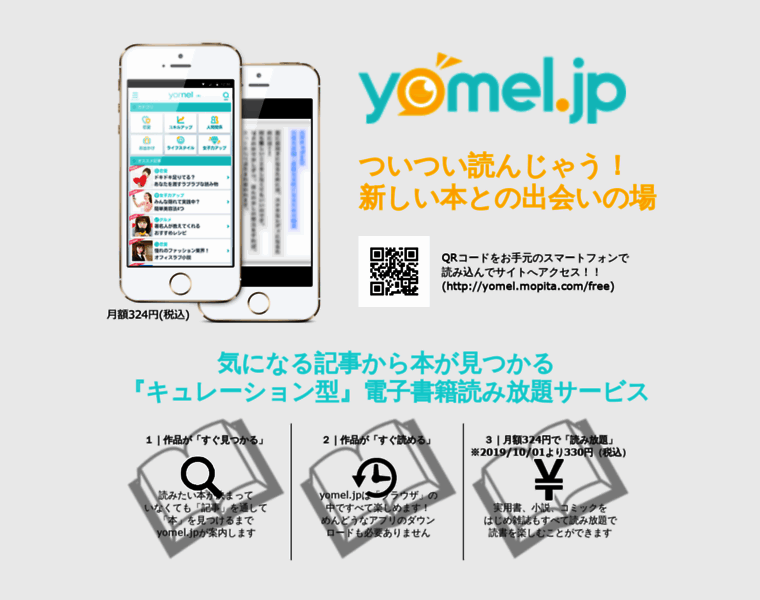 Yomel.jp thumbnail