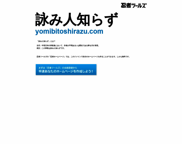 Yomibitoshirazu.com thumbnail