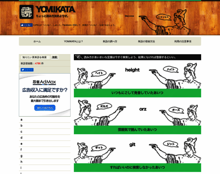 Yomikata.org thumbnail