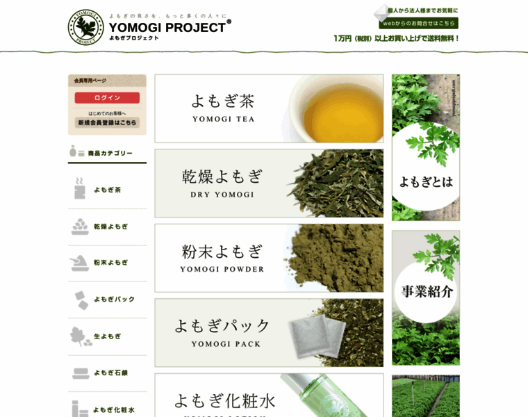 Yomogiproject.com thumbnail