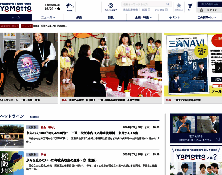 Yomotto.jp thumbnail