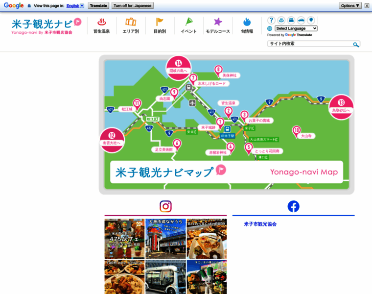 Yonago-navi.jp thumbnail