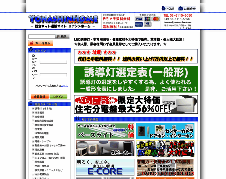 Yonashin-home.com thumbnail