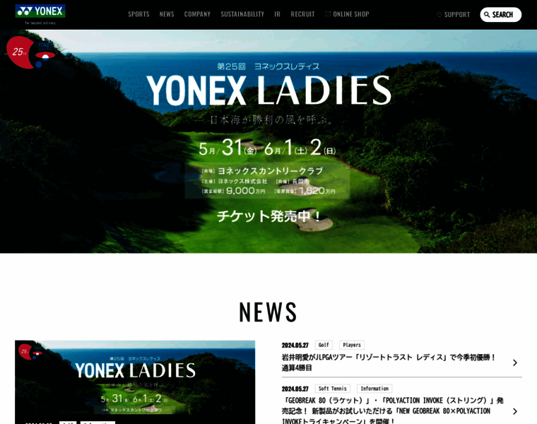 Yonex.co.jp thumbnail