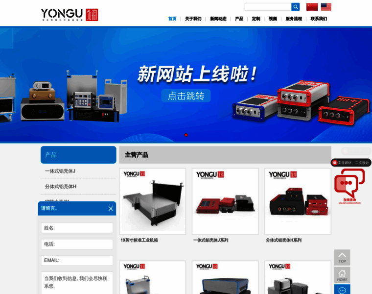 Yonggu-enclosure.com thumbnail