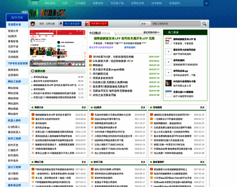 Yonghensq.com thumbnail