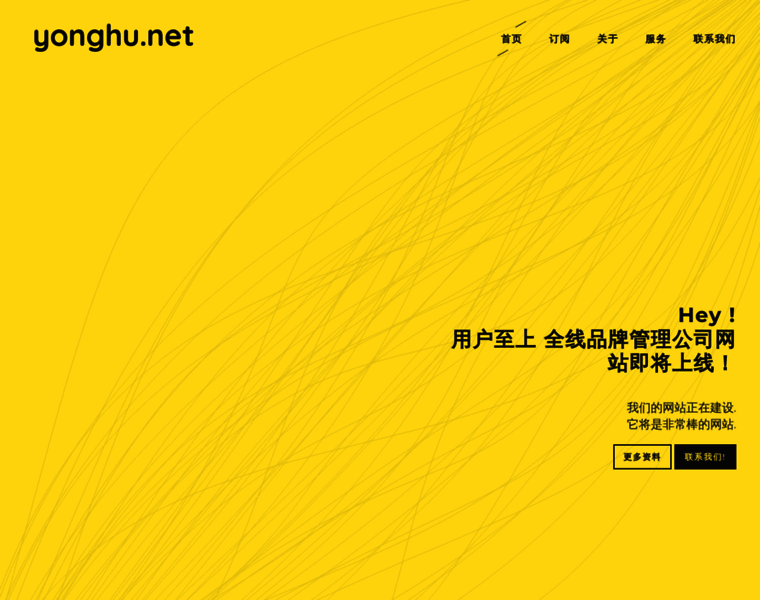 Yonghu.net thumbnail