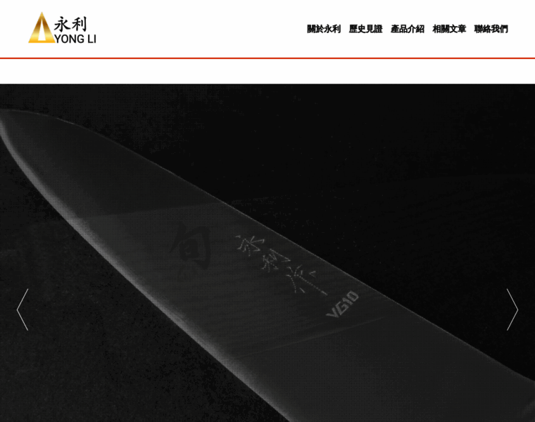 Yongli-knife.com thumbnail