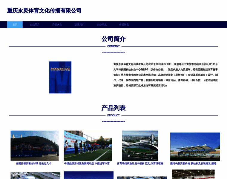 Yonglingsport.com thumbnail
