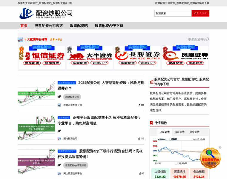Yongqing-ganggeban.cn thumbnail