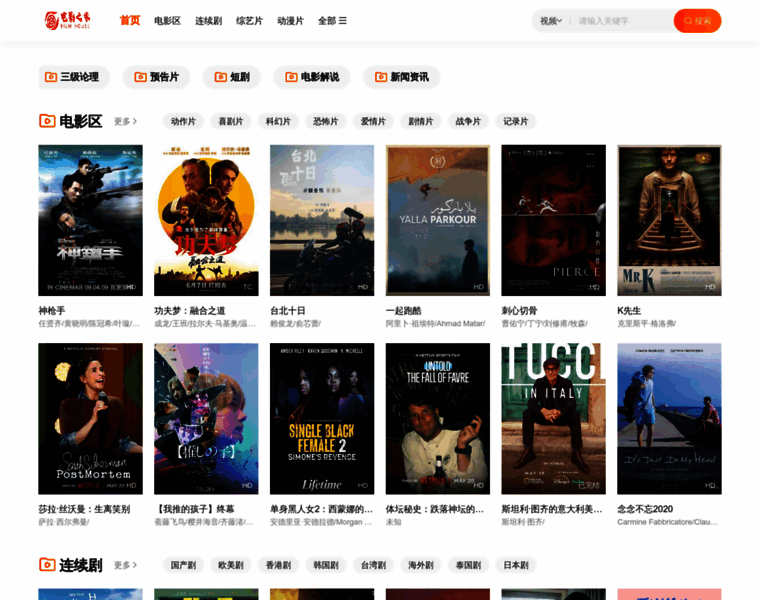 Yongtengyi.com thumbnail