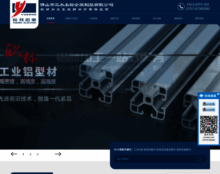 Yongyu-alu.com thumbnail