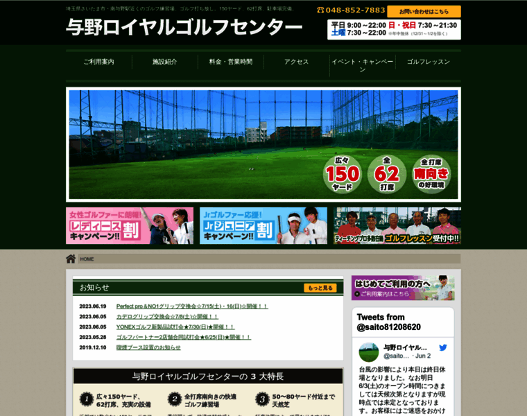 Yono-golf.com thumbnail