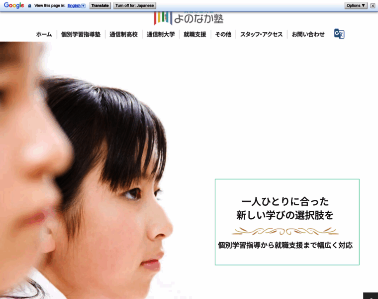 Yononaka-juku.org thumbnail