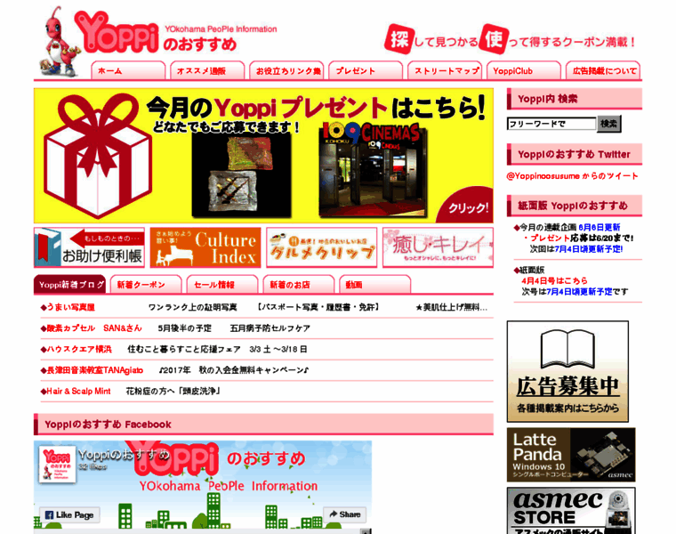Yoppi.ne.jp thumbnail