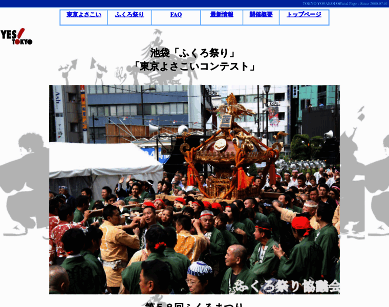 Yosakoitokyo.gr.jp thumbnail
