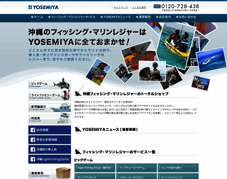 Yosemiya.jp thumbnail
