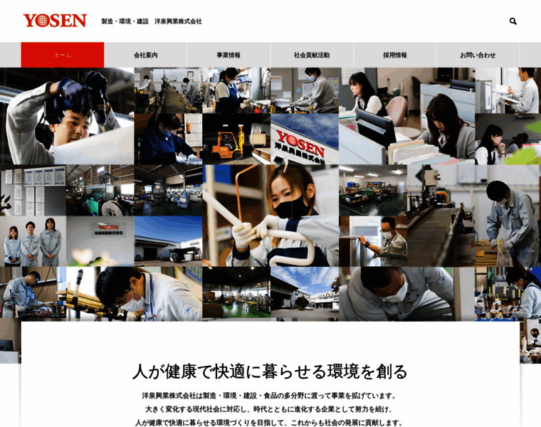Yosen.co.jp thumbnail