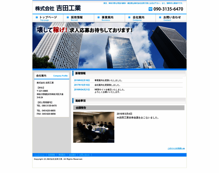 Yoshida-industry.com thumbnail