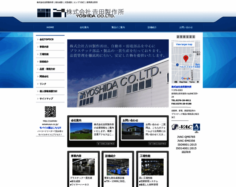 Yoshida-seisakusyo.co.jp thumbnail