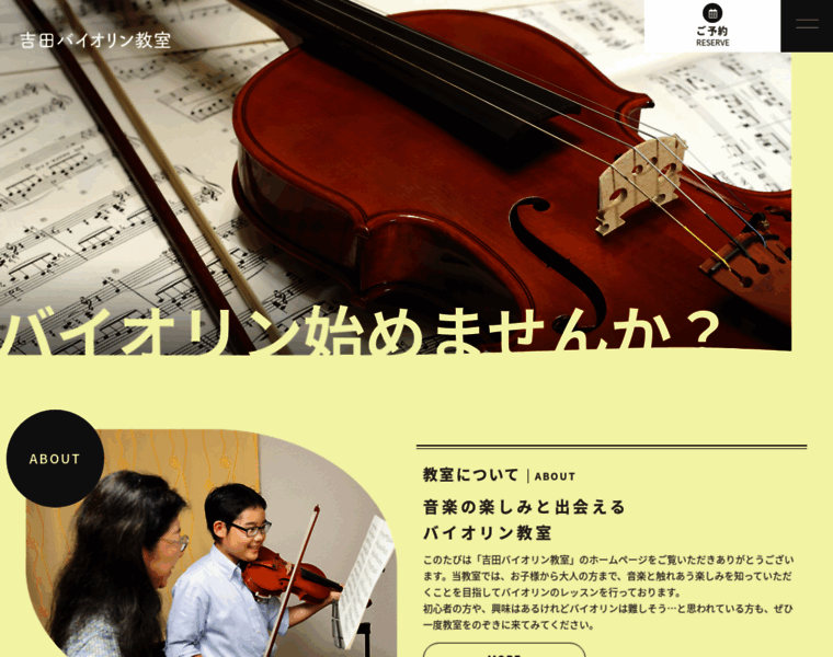 Yoshida-violin.net thumbnail
