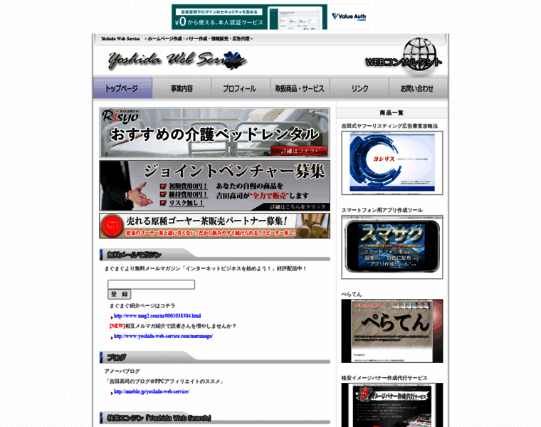 Yoshida-web-service.com thumbnail