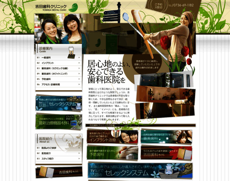 Yoshida1182.com thumbnail