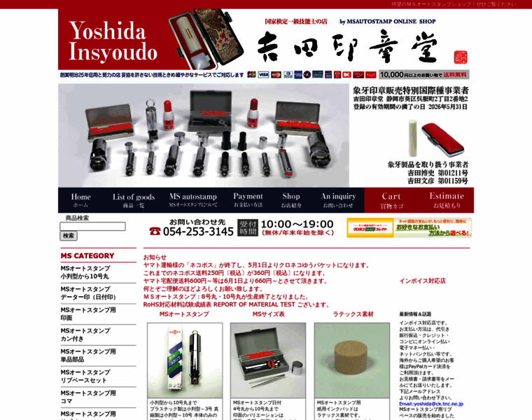 Yoshida8.jp thumbnail