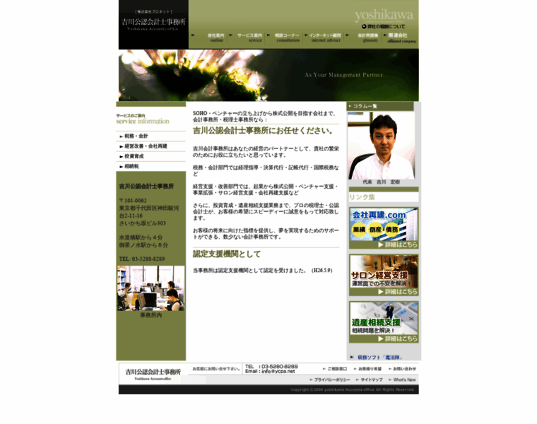 Yoshikawa-k.com thumbnail