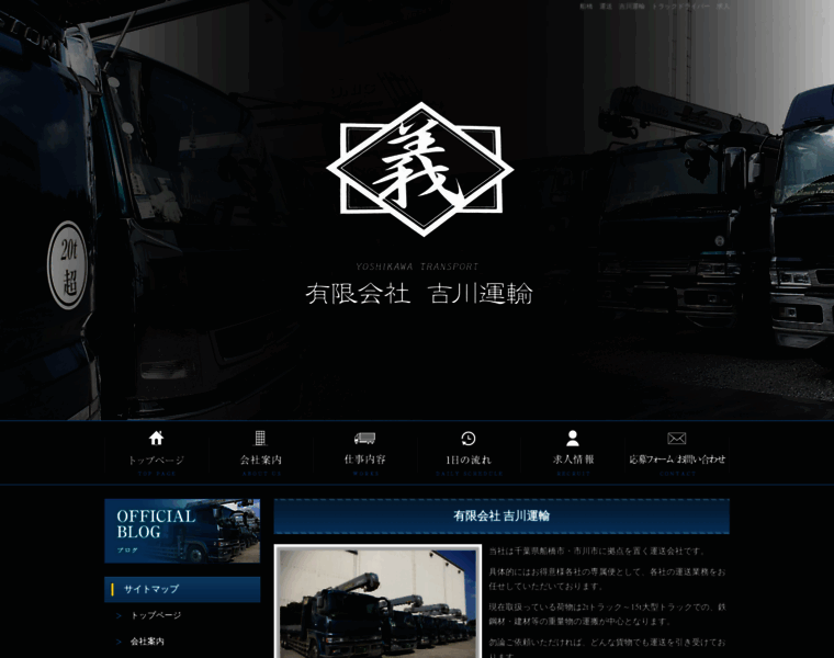 Yoshikawa-unyu.com thumbnail