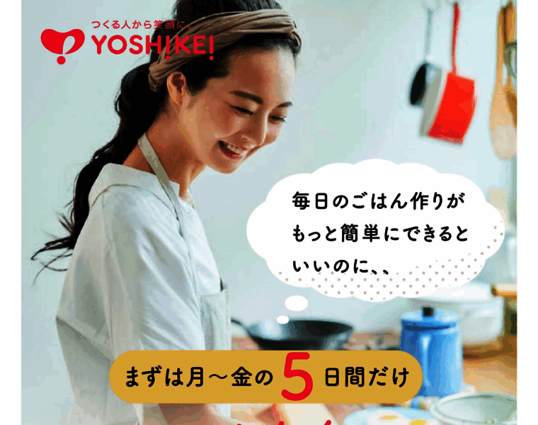 Yoshikei-omiya.co.jp thumbnail