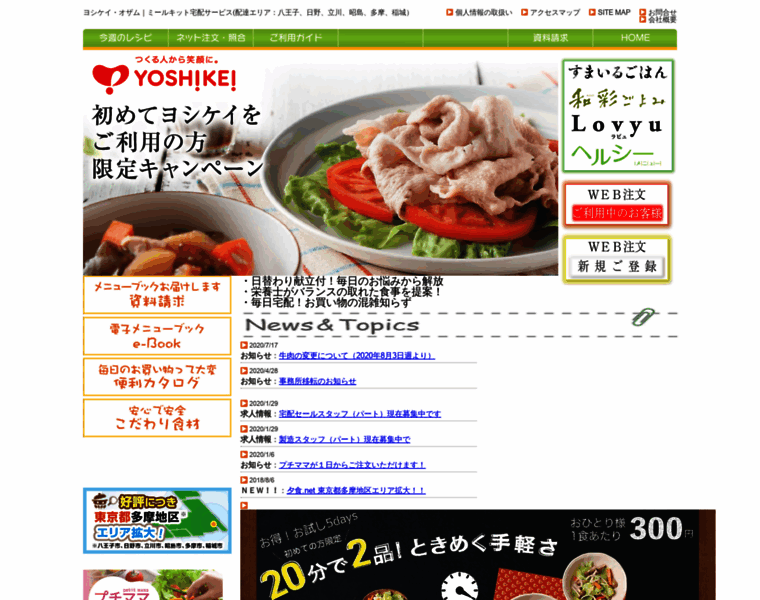 Yoshikei-ozam.com thumbnail