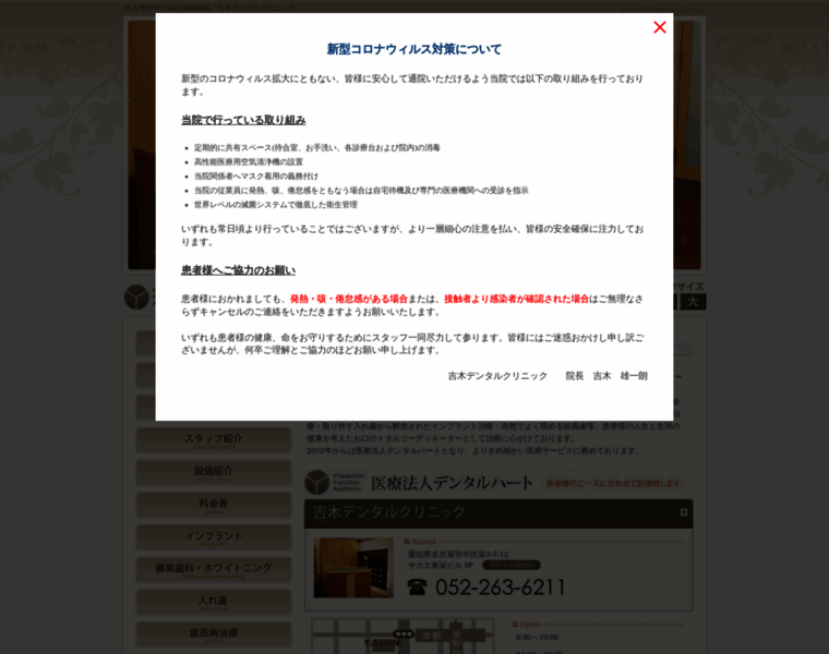 Yoshiki-dc.jp thumbnail