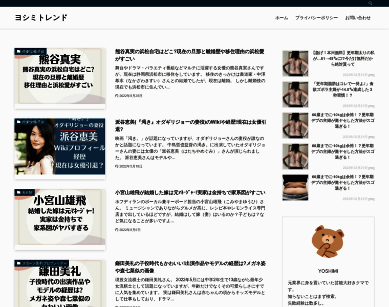 Yoshimi-kanko.net thumbnail