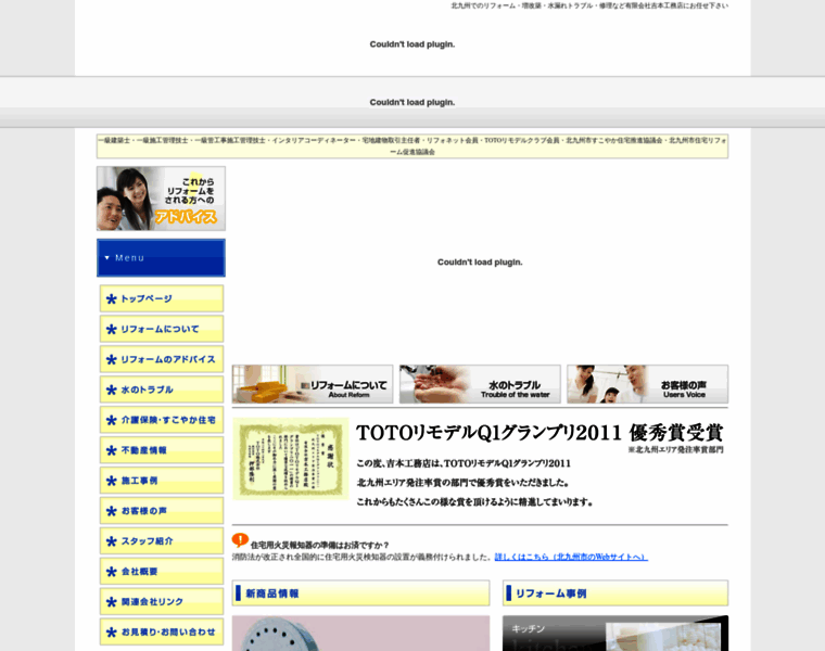 Yoshimoto-koumuten.com thumbnail Yoshimoto-koumuten.com thumbnail