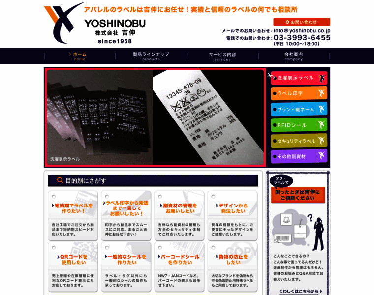 Yoshinobu.co.jp thumbnail