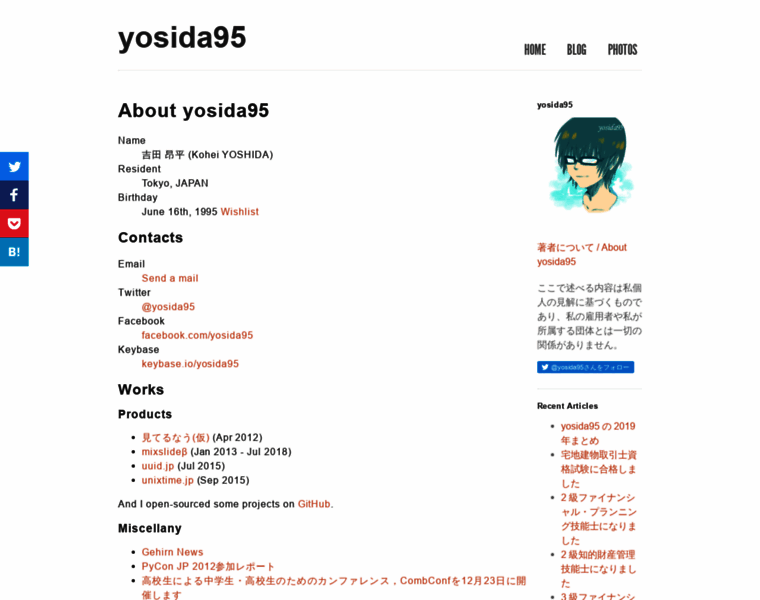 Yosida95.com thumbnail