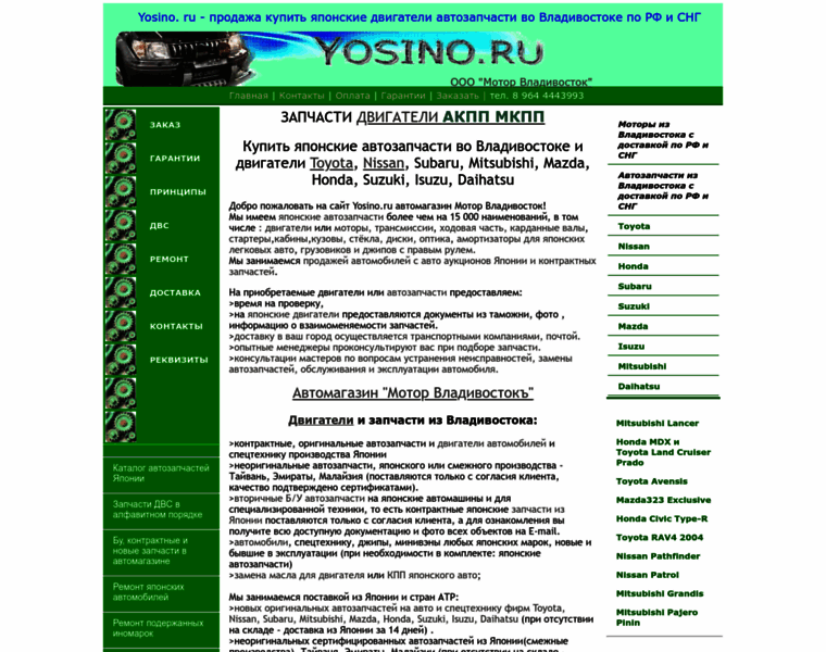 Yosino.ru thumbnail