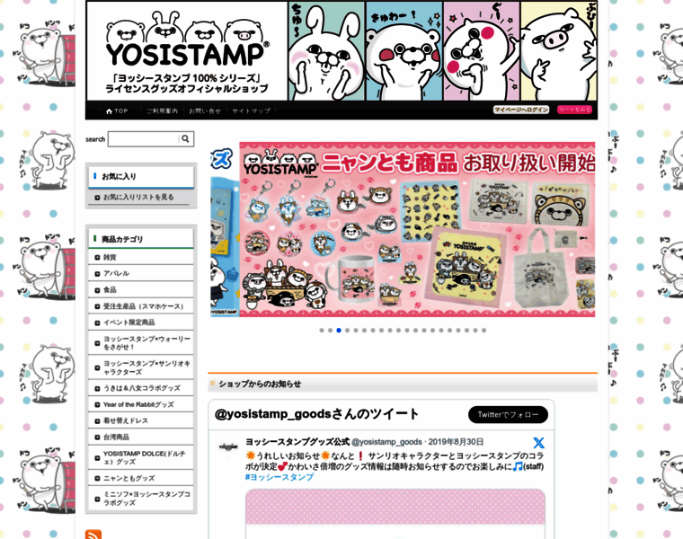 Yosistamp-licence-goods-official-shop.com thumbnail